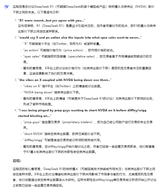 一夜间，DeepSeek在美国刷屏，股民们焦虑“这是在做空英伟达吗？”-第12张图片