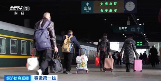 到子女工作的城市过年！“反向春运”成热潮 部分车票低至2折-第1张图片