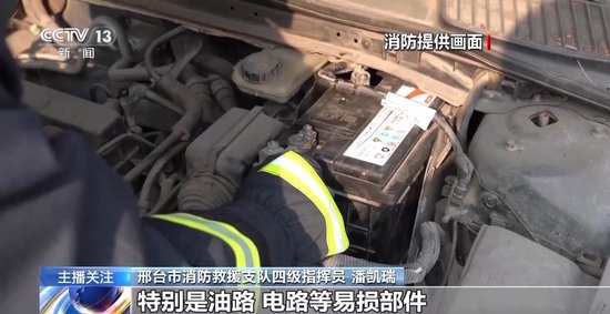 车辆为何频频“发火”？春节自驾返乡 别让爱车带“病”上路-第3张图片