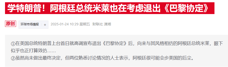 美国退约搅局COP30，大会主席警告：遏制全球变暖更困难了-第2张图片
