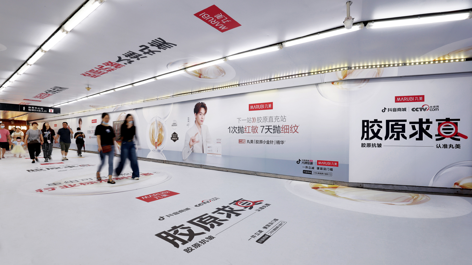 国货美妆丸美想扩圈，从成为投资人开始-第3张图片