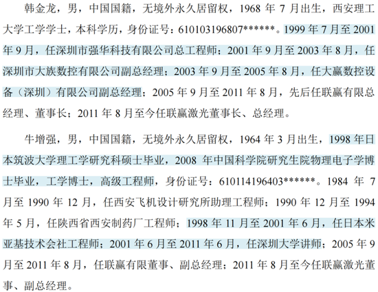 业绩深度绑定“宁王”，联赢激光：出海不及预期，盈利承压，业绩都是纸面富贵！-第2张图片