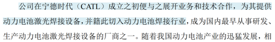 业绩深度绑定“宁王”，联赢激光：出海不及预期，盈利承压，业绩都是纸面富贵！-第4张图片