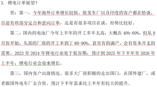 业绩深度绑定“宁王”，联赢激光：出海不及预期，盈利承压，业绩都是纸面富贵！-第13张图片