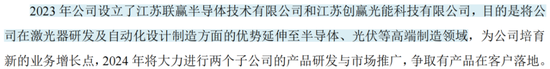 业绩深度绑定“宁王”，联赢激光：出海不及预期，盈利承压，业绩都是纸面富贵！-第15张图片
