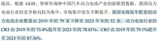 业绩深度绑定“宁王”，联赢激光：出海不及预期，盈利承压，业绩都是纸面富贵！-第17张图片