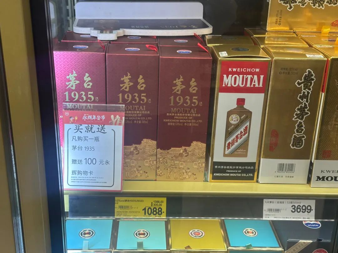 实探春节白酒市场：飞天茅台最好卖但已没那么高利润，茅台1935降价至近七折-第1张图片