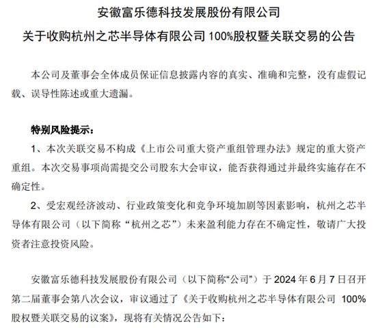 301297，重大资产重组获受理-第4张图片