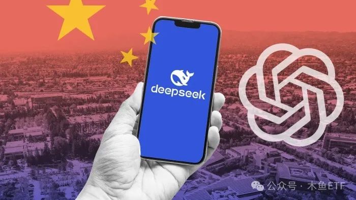 改变游戏规则！DeepSeek利空和利好哪些ETF？-第1张图片