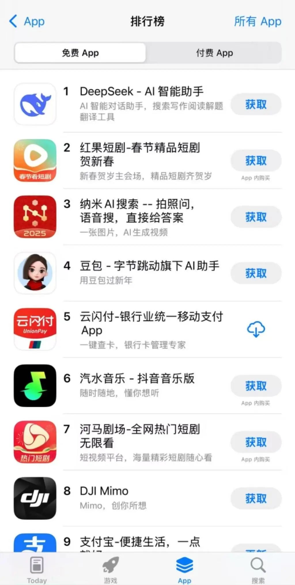 突然火爆全网！Deepseek被“挤”到宕机！创始人17岁考入浙大，36岁管理千亿私募！公司实习生日薪最高上千元-第2张图片