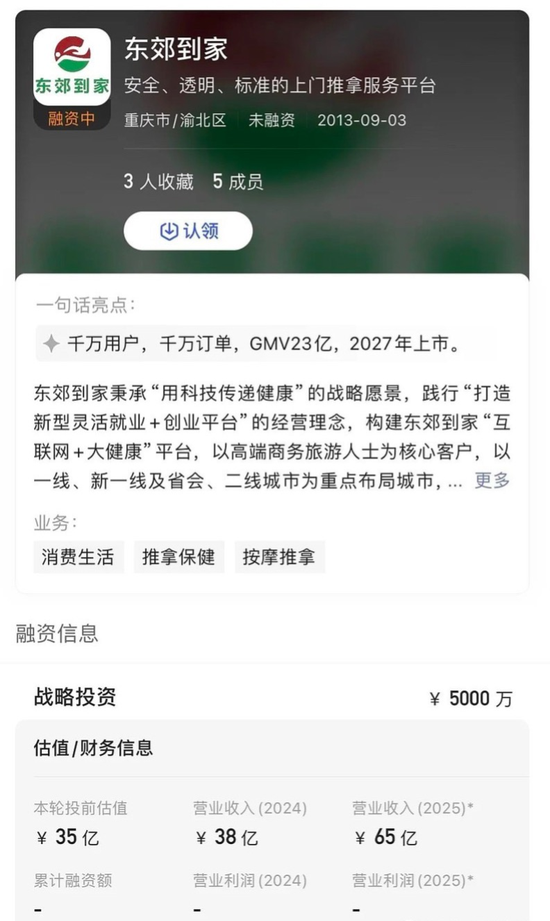 2024最“出圈”IPO：上门按摩、精神病院、P公章、状告交易所……-第10张图片