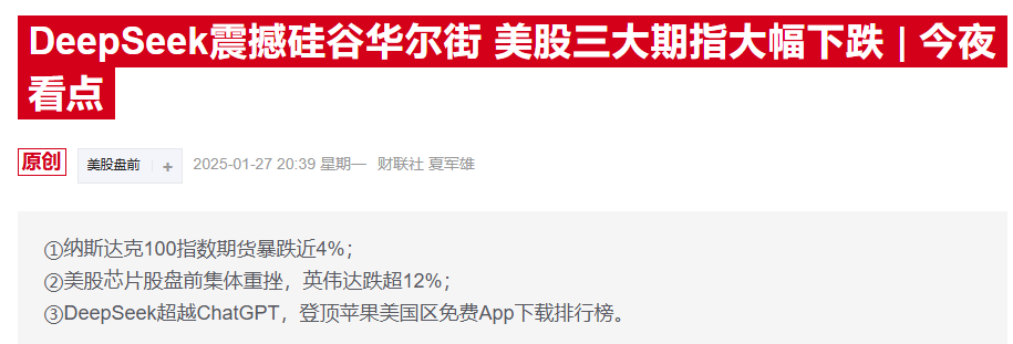 恐慌情绪蔓延！避险货币大幅走强，日元汇率录得一个月新高-第2张图片