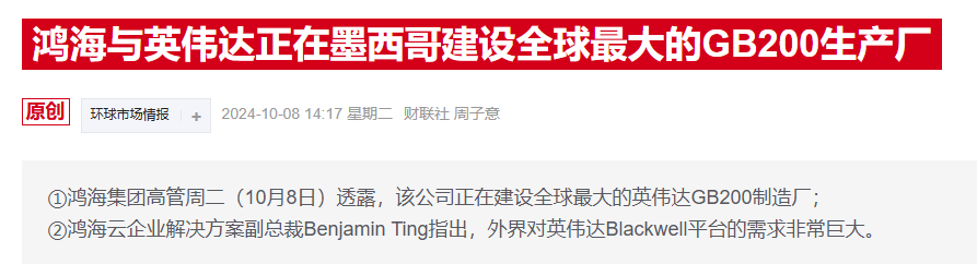 特朗普关税大棒即将挥向墨西哥，科技巨头财报会否承受重压？-第1张图片