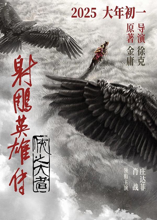春节档预售总票房超9亿元：综合实力近年最强，机构预测或超去年创新高-第2张图片