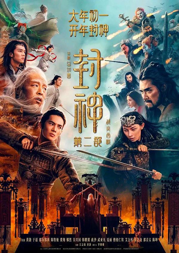 春节档预售总票房超9亿元：综合实力近年最强，机构预测或超去年创新高-第3张图片