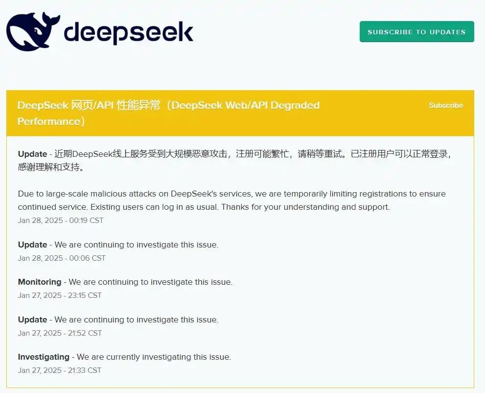 DeepSeek，发布新品！最新声明：遭受大规模恶意攻击，注册可能繁忙-第2张图片