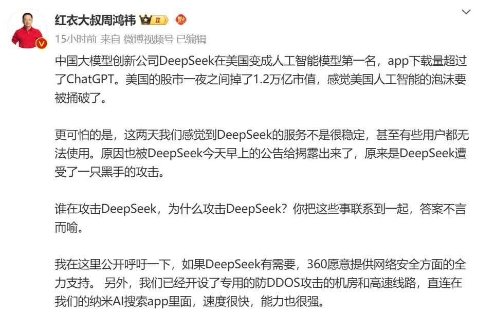 突发，美国对Deepseek下手！-第6张图片