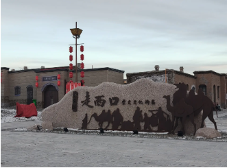 唤醒“西口”记忆，铸就文旅新篇——魅力包头等你来-第3张图片