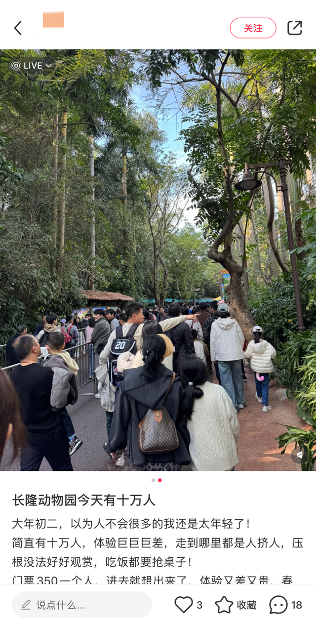 大年初二迎出游峰值：景点再现“人从众”，上海北京广州成假期前两天热度最高城市-第2张图片