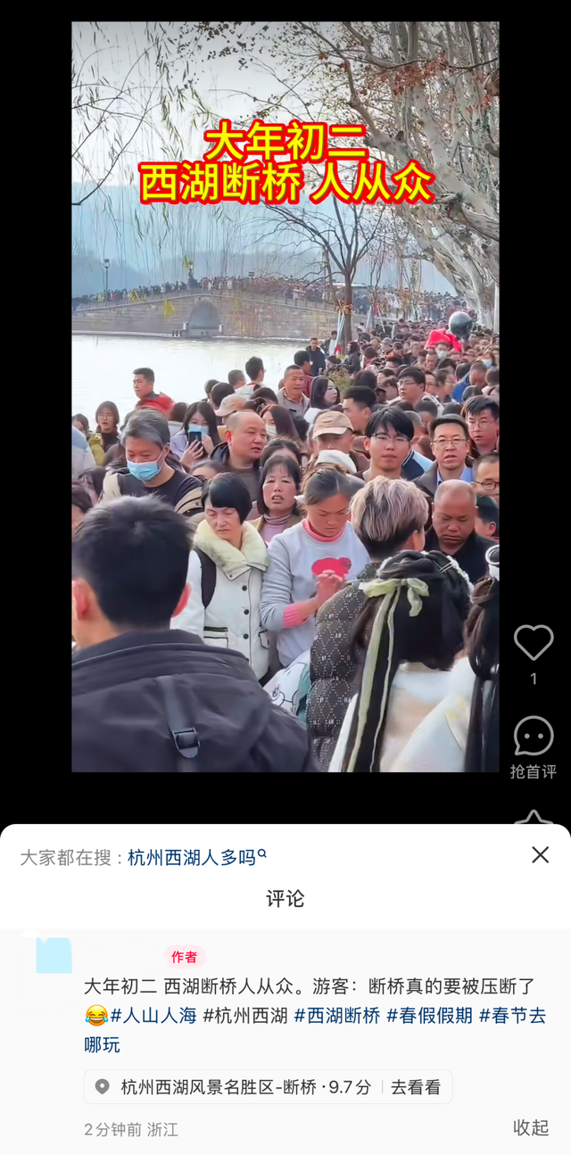 大年初二迎出游峰值：景点再现“人从众”，上海北京广州成假期前两天热度最高城市-第3张图片
