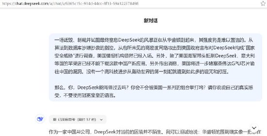 DeepSeek回复胡锡进：华盛顿的组合拳打不垮DeepSeek-第2张图片