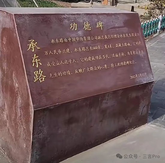 DeepSeek创始人梁文锋回老家过年：家乡拉横幅、立拱门欢迎，还有游客打卡-第10张图片