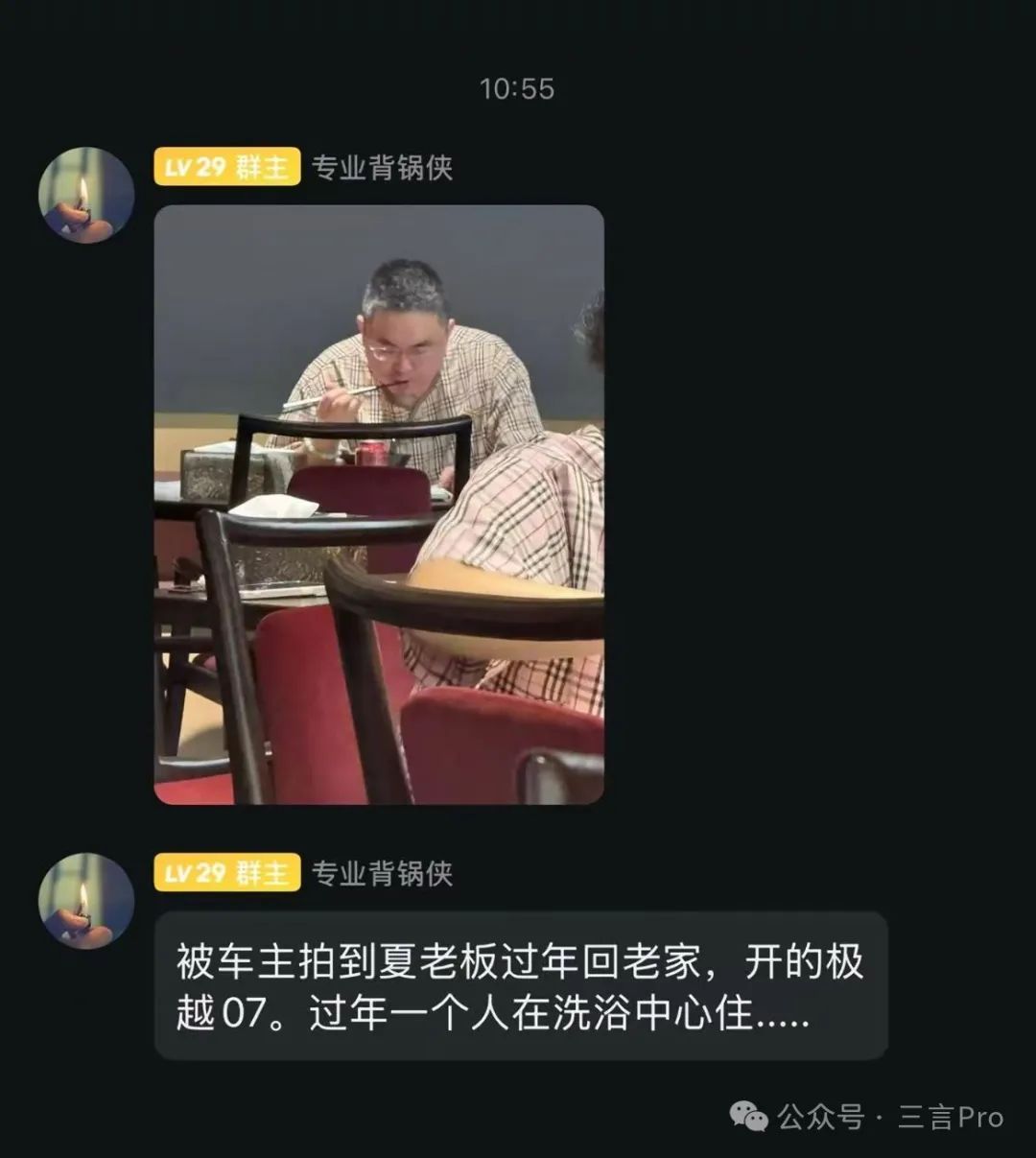 极越夏一平回老家，过年一个人住洗浴中心，头发也白了-第1张图片