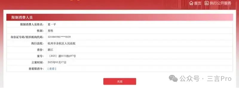 极越夏一平回老家，过年一个人住洗浴中心，头发也白了-第3张图片