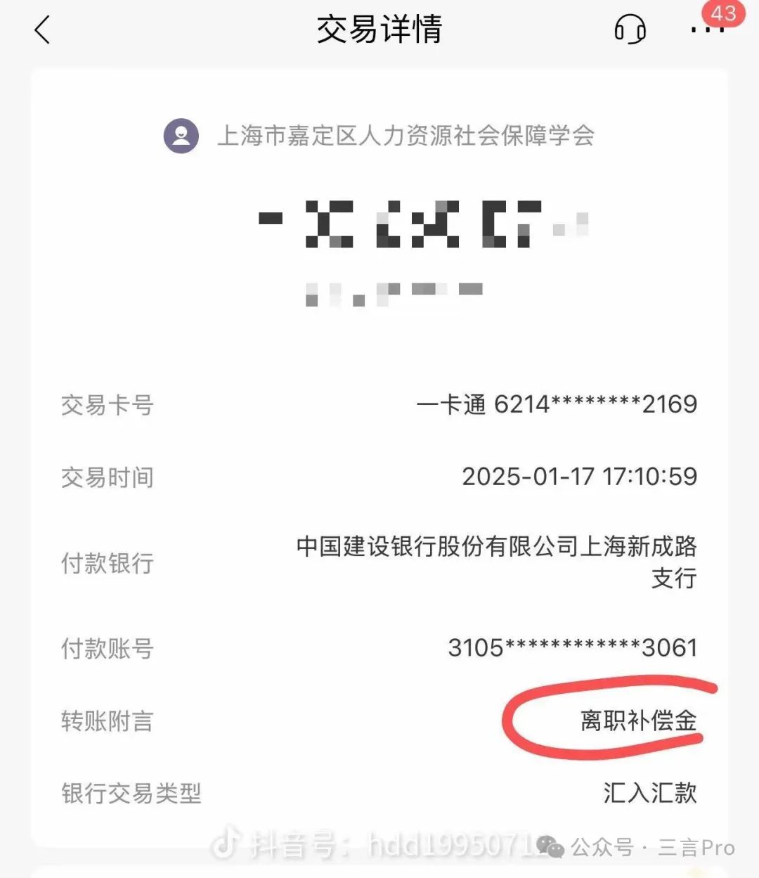 极越夏一平回老家，过年一个人住洗浴中心，头发也白了-第4张图片