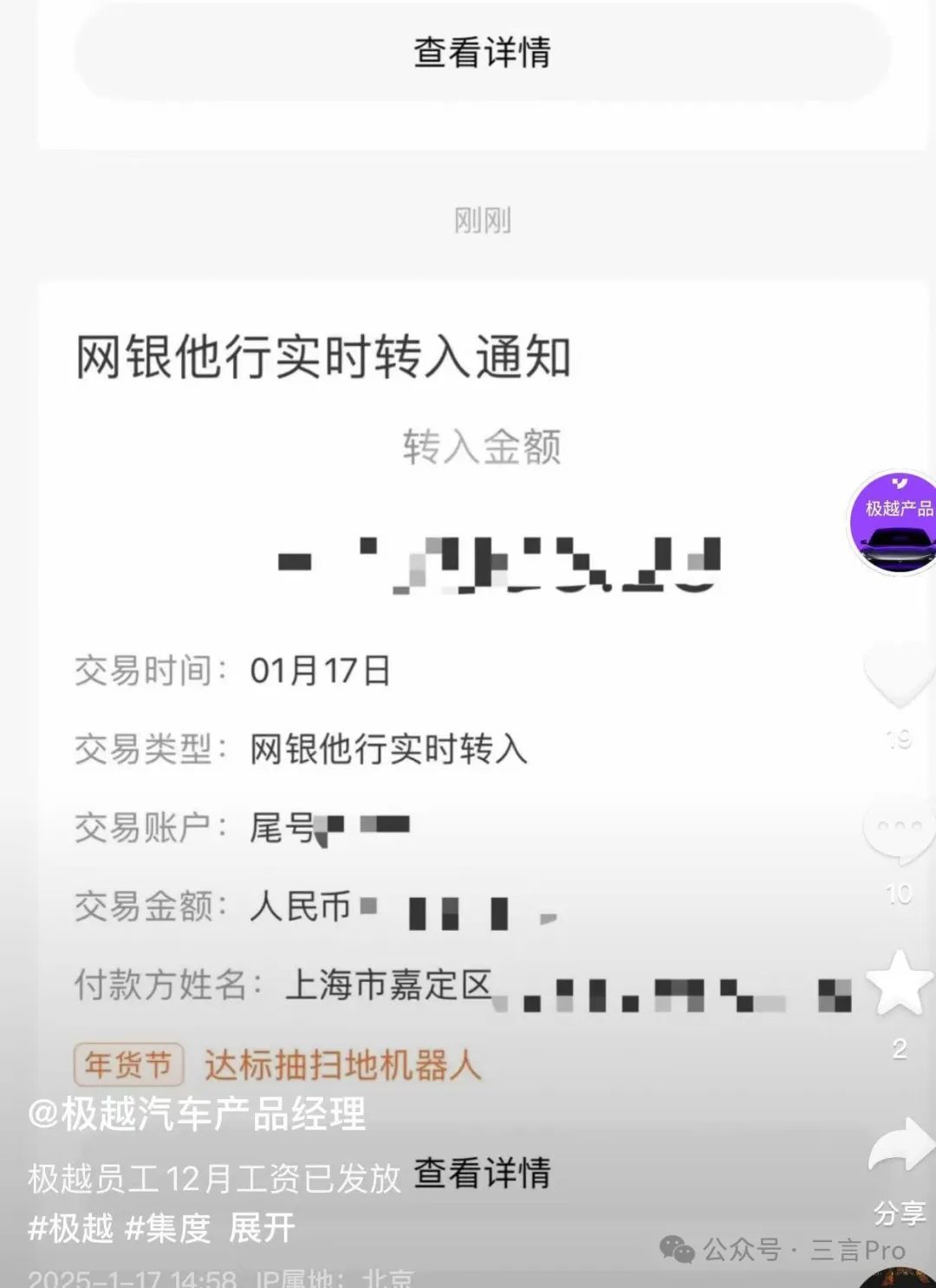 极越夏一平回老家，过年一个人住洗浴中心，头发也白了-第5张图片