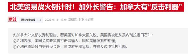 关税风暴席卷北美提振避险需求，现货金价短暂冲破2800刷新高-第3张图片