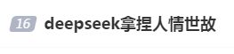 DeepSeek“成精”！美巨头接连宣布使用，在美商标被抢注-第2张图片