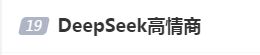 DeepSeek“成精”！美巨头接连宣布使用，在美商标被抢注-第3张图片