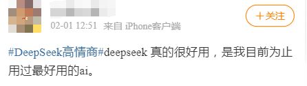 DeepSeek“成精”！美巨头接连宣布使用，在美商标被抢注-第9张图片