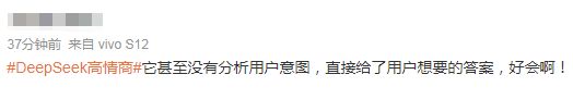 DeepSeek“成精”！美巨头接连宣布使用，在美商标被抢注-第10张图片