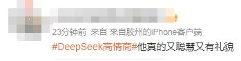 DeepSeek“成精”！美巨头接连宣布使用，在美商标被抢注-第11张图片