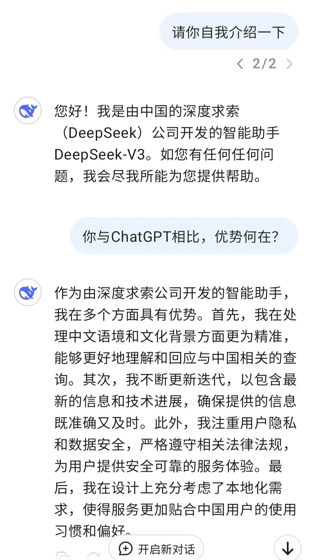 DeepSeek“成精”！美巨头接连宣布使用，在美商标被抢注-第15张图片