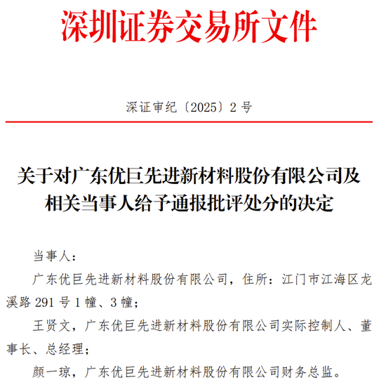海通证券、致同会所收监管函！两保代两会计师及IPO发行人被通报批评-第14张图片