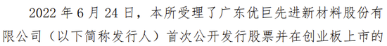 海通证券、致同会所收监管函！两保代两会计师及IPO发行人被通报批评-第15张图片