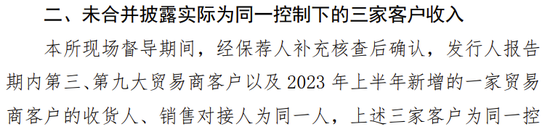 海通证券、致同会所收监管函！两保代两会计师及IPO发行人被通报批评-第17张图片