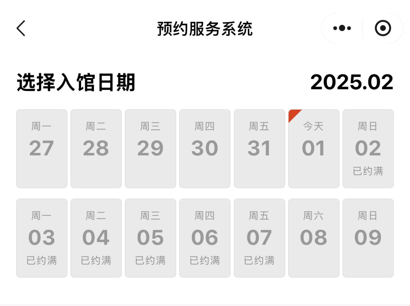 多个热门博物馆春节假期已约满 部分景区暂停线上售票-第6张图片