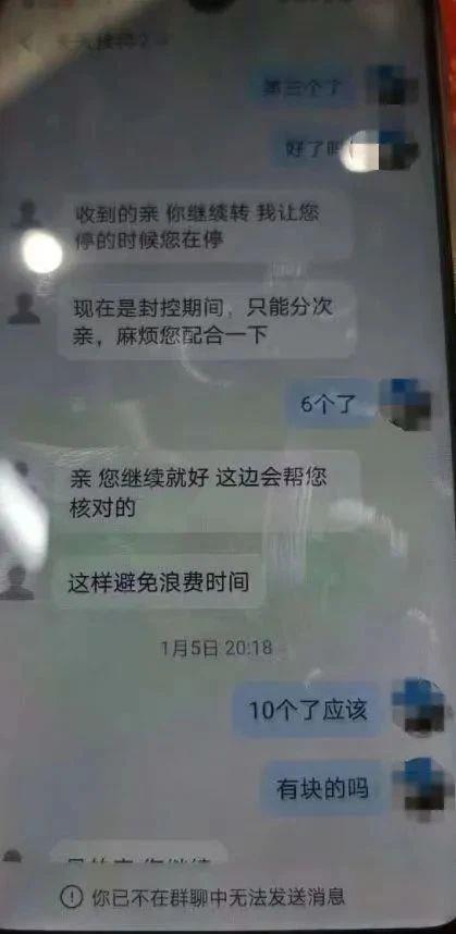 为了高额返利狂发190个红包 这种诈骗套路一定要小心！-第1张图片