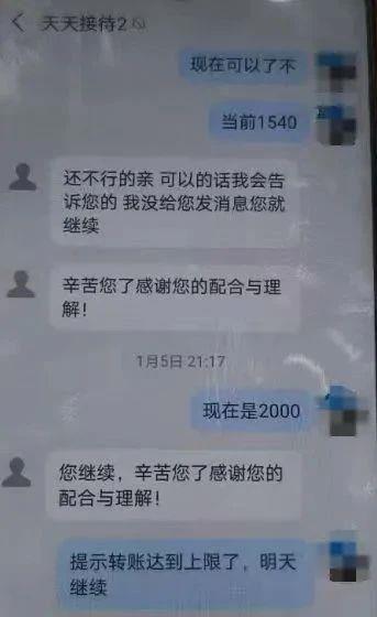 为了高额返利狂发190个红包 这种诈骗套路一定要小心！-第2张图片