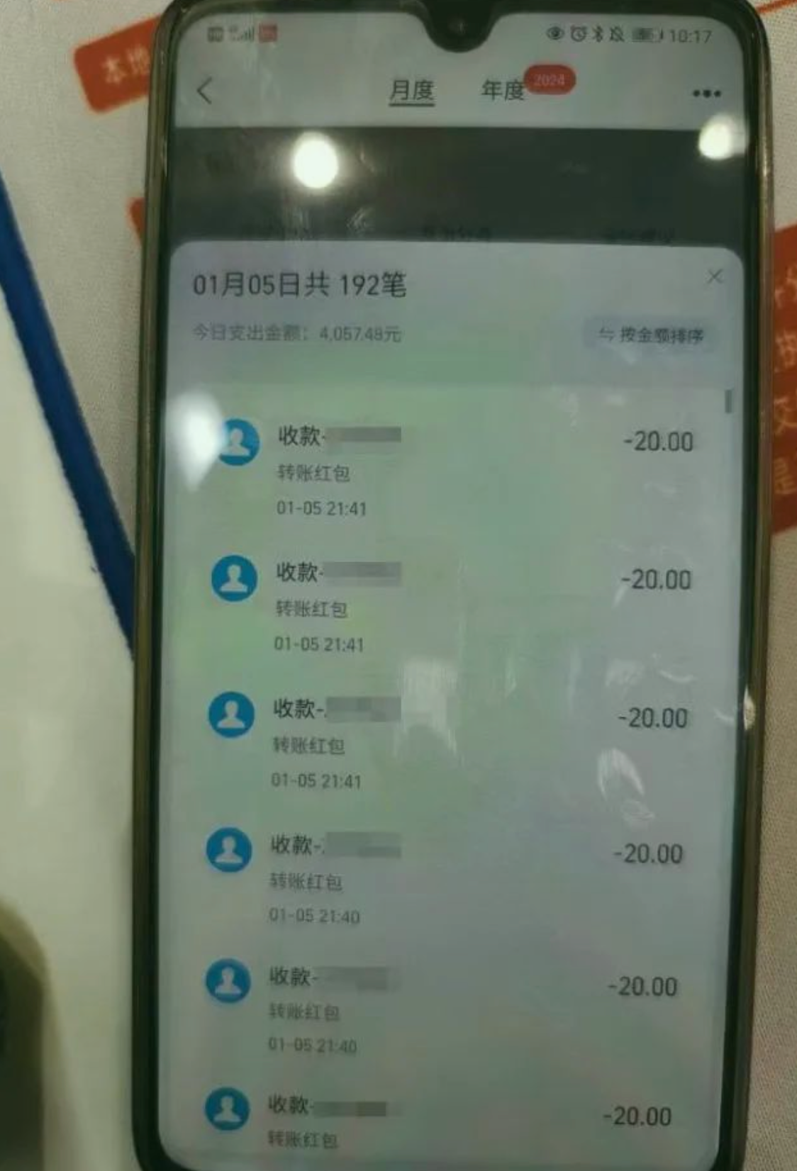 为了高额返利狂发190个红包 这种诈骗套路一定要小心！-第3张图片