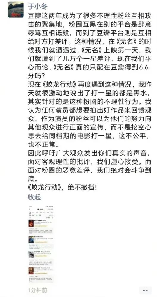 这家A股公司董事长怒了：绝不撤档！-第2张图片