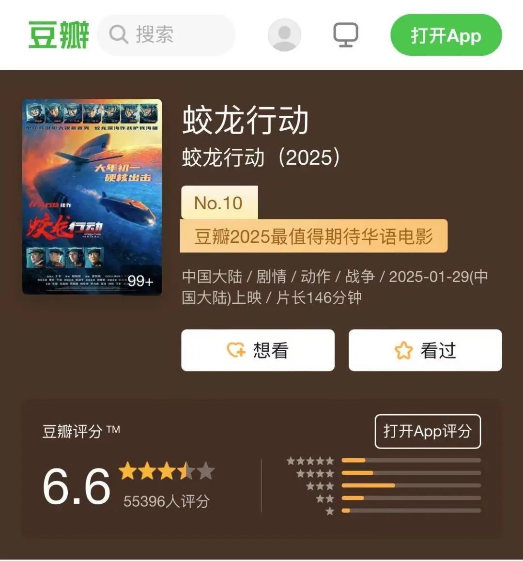 这家A股公司董事长怒了：绝不撤档！-第3张图片