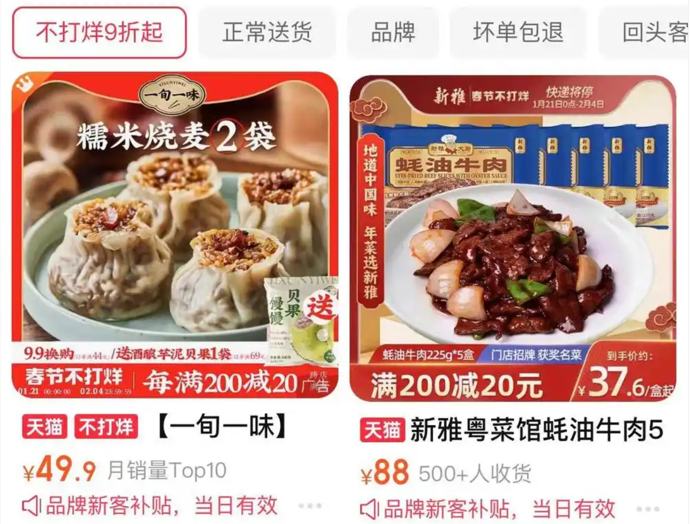最高9999元！预制菜在一片骂声中卖爆，多家上市公司涉足，一二线城市年轻人成消费主力军-第1张图片