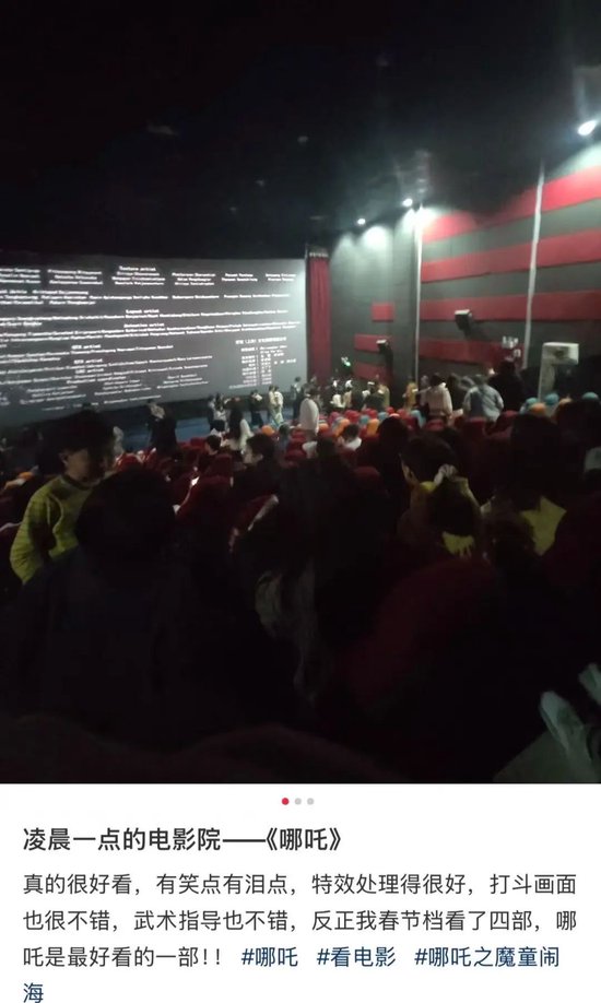 有影院一天99场！《哪吒2》彻底爆了！已破17项影史纪录-第7张图片