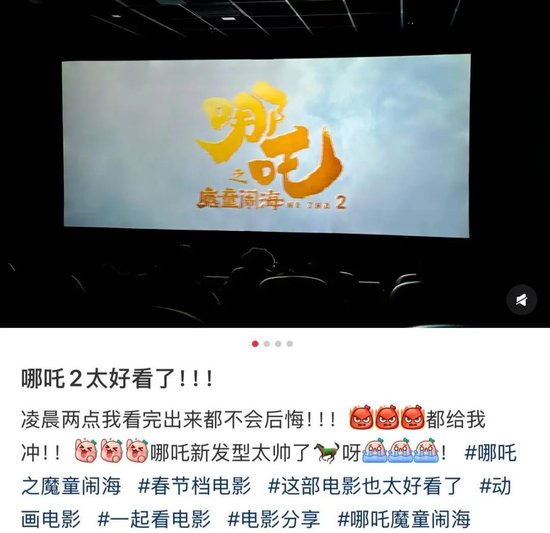 有影院一天99场！《哪吒2》彻底爆了！已破17项影史纪录-第9张图片