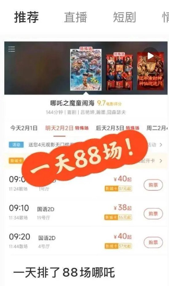 2025年度票房破90亿，全球第一！凌晨仍爆满，高峰期5分钟一场-第7张图片